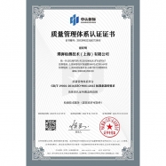 ISO_9001 Certificate